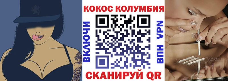 Кокаин Fish Scale  Крымск 