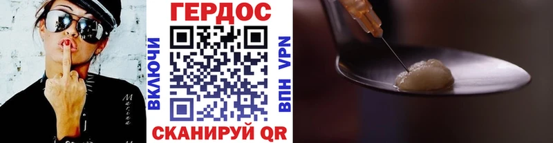 Героин VHQ  Крымск 
