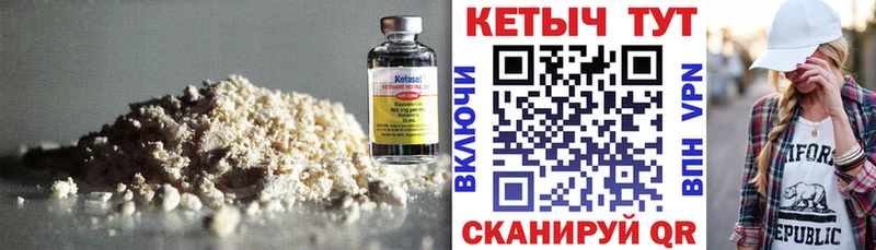Кетамин VHQ  Крымск 