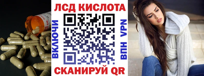 Лсд 25 экстази кислота  Крымск 
