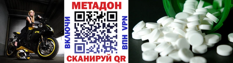 что такое наркотик  Крымск  МЕТАДОН мёд 